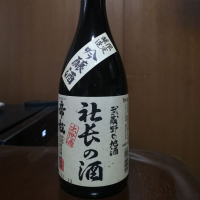 埼玉県の酒