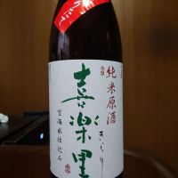 和歌山県の酒