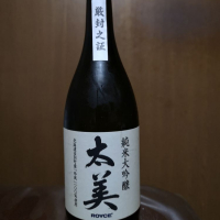 北海道の酒