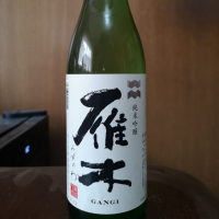 雁木