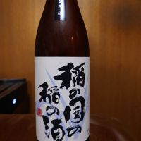 稲の国の稲の酒のレビュー by_Kenji Iwasaki