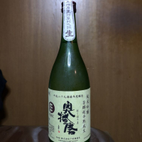 奥播磨のレビュー by_Kenji Iwasaki