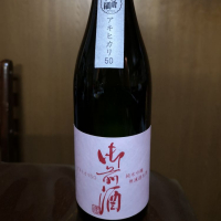 御前酒