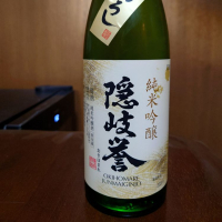 隠岐誉