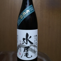 水尾