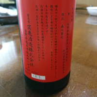 貴魂のレビュー by_Kenji Iwasaki