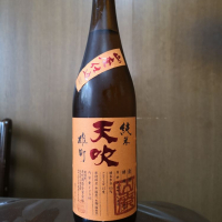天吹