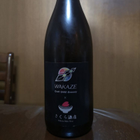 WAKAZEのレビュー by_Kenji Iwasaki