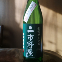 長野県の酒