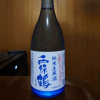 西條鶴
