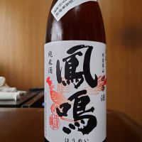 
            鳳鳴_
            Kenji Iwasakiさん
