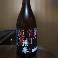 福島県の酒