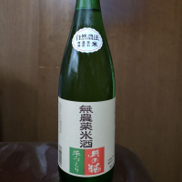 岩手県の酒