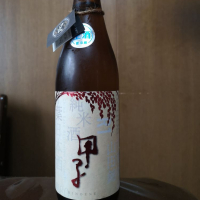 千葉県の酒