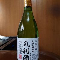 爪剥酒のレビュー by_Kenji Iwasaki