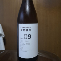 研究醸造のレビュー by_Kenji Iwasaki