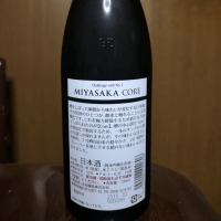 MIYASAKAのレビュー by_Kenji Iwasaki