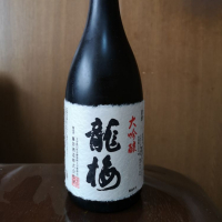 大分県の酒