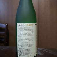 寒北斗のレビュー by_Kenji Iwasaki