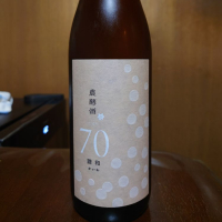 農酵酒のレビュー by_Kenji Iwasaki