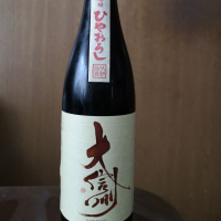 大信州