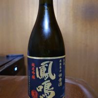 
            鳳鳴_
            Kenji Iwasakiさん
