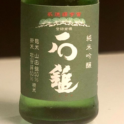 愛媛県の酒