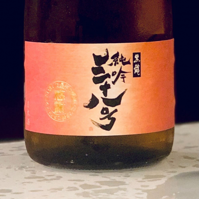 福井県の酒