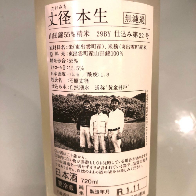 丈径(たけみち) - ページ9 | 日本酒 評価・通販 SAKETIME