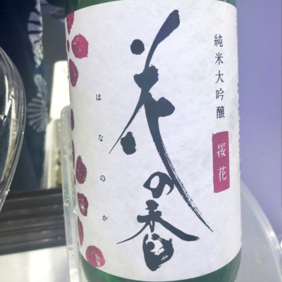 熊本県の酒