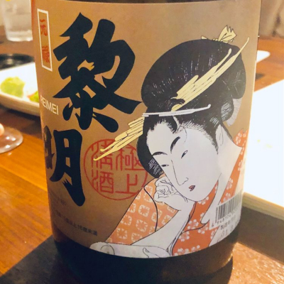 沖縄県の酒