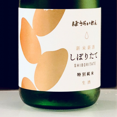 愛知県の酒