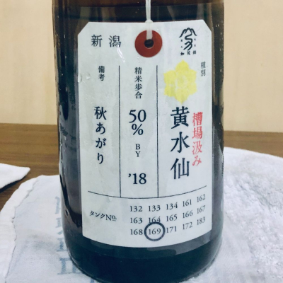 荷札酒のレビュー by_shika