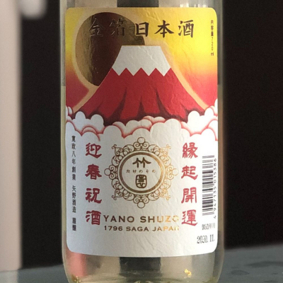 佐賀県の酒