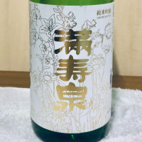 富山県の酒