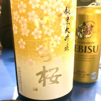 栃木県の酒