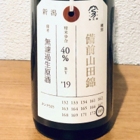 荷札酒