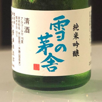 秋田県の酒