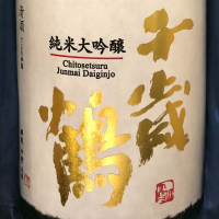 北海道の酒