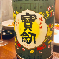 宝剣