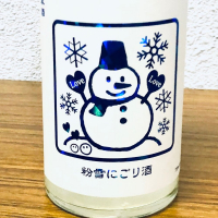 神奈川県の酒