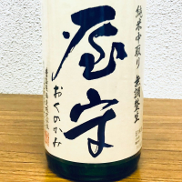 屋守