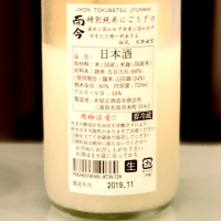 而今のレビュー by_shika