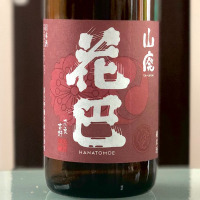 奈良県の酒