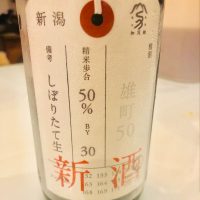 荷札酒のレビュー by_shika