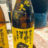 愛媛県の酒