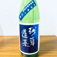 神奈川県の酒