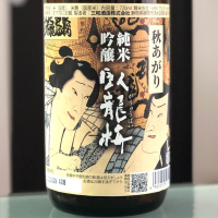 静岡県の酒