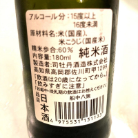船中八策のレビュー by_shika