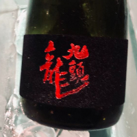 九頭龍